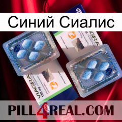 Синий Сиалис viagra5